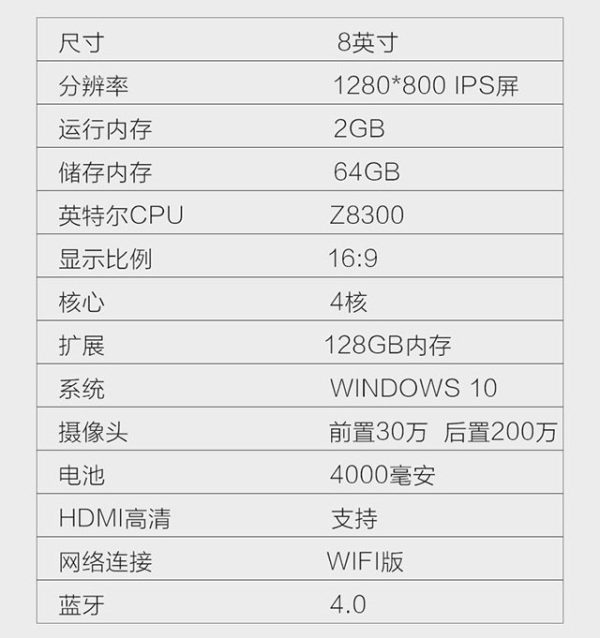 Win10 Tablet - Image 5