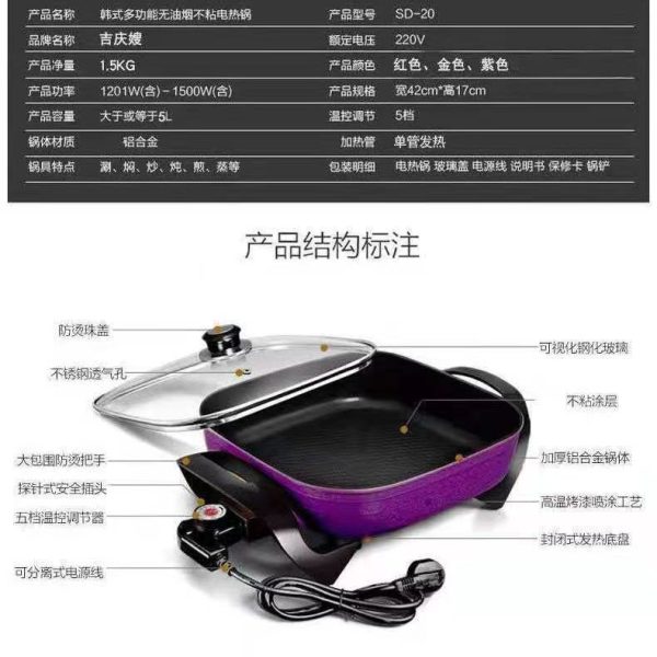 household electric hot pot cooker - Image 2