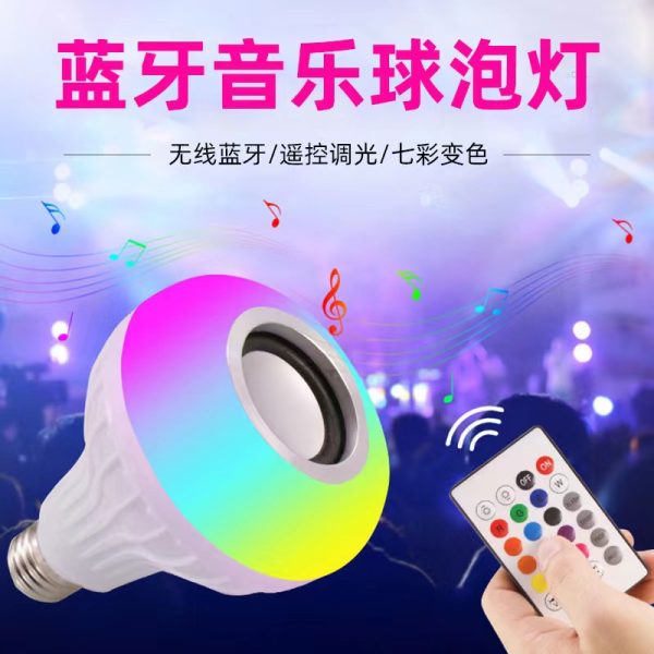 LED music bulb - Image 4