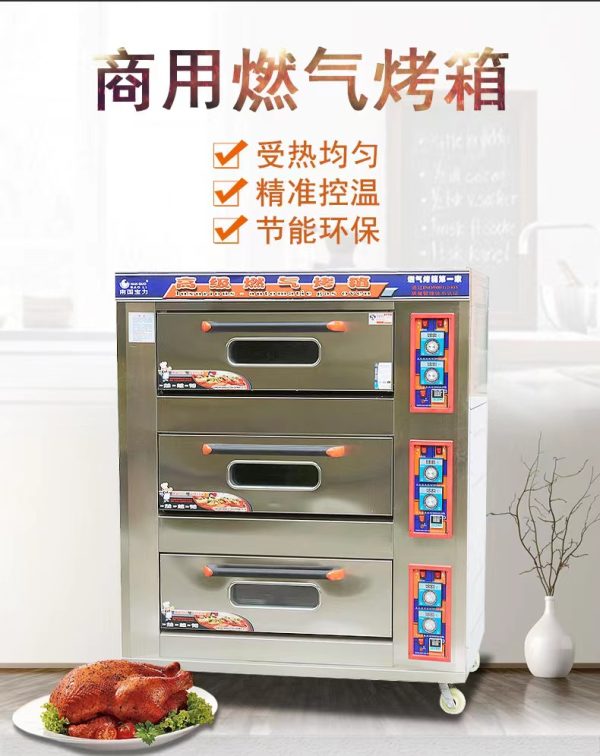 Commercial Oven - Image 5