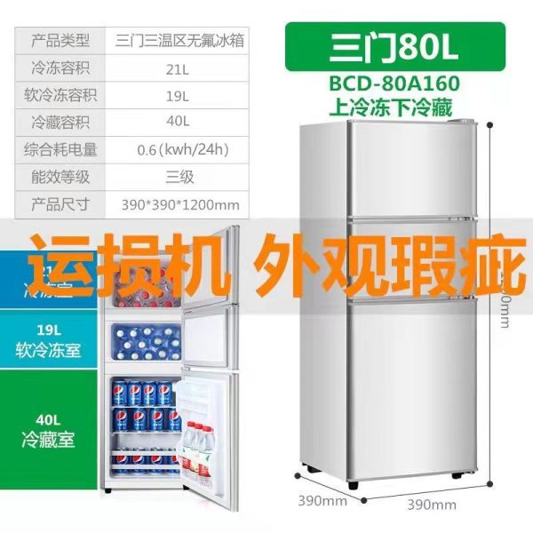 Refrigerator - Image 2